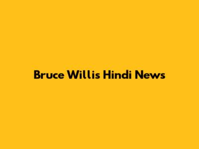 Bruce Willis Hindi News