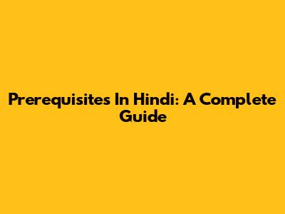 Prerequisites In Hindi: A Complete Guide