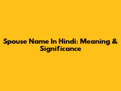 Spouse Name In Hindi: Meaning & Significance