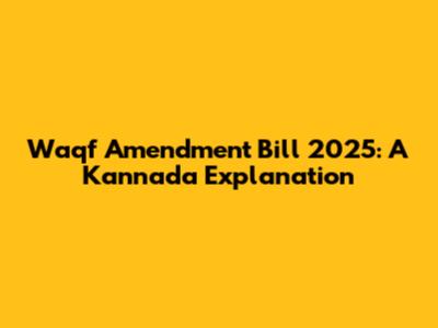 Waqf Amendment Bill 2025: A Kannada Explanation